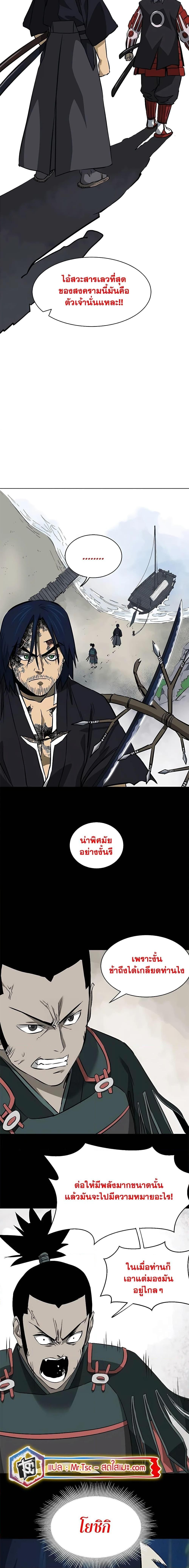 Infinite Level Up In Murim ตอนที่ 187 25