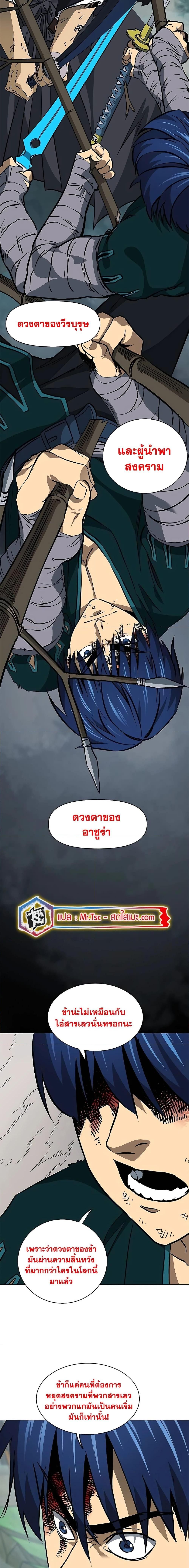 Infinite Level Up In Murim ตอนที่ 187 22