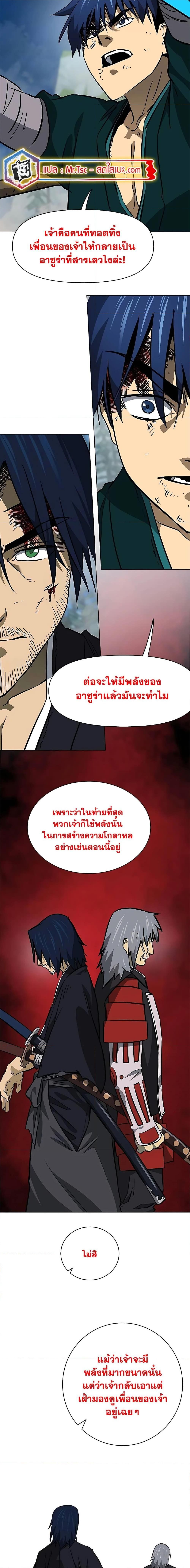 Infinite Level Up In Murim ตอนที่ 187 24