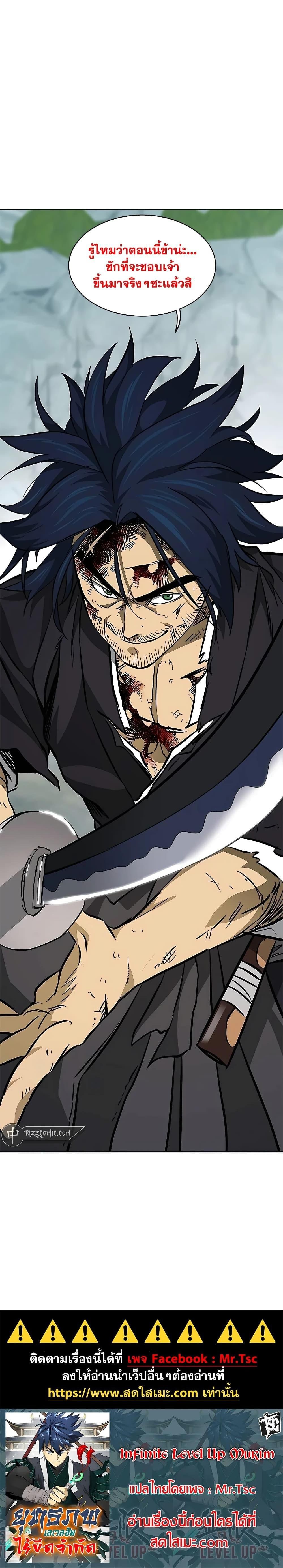 Infinite Level Up In Murim ตอนที่ 187 27