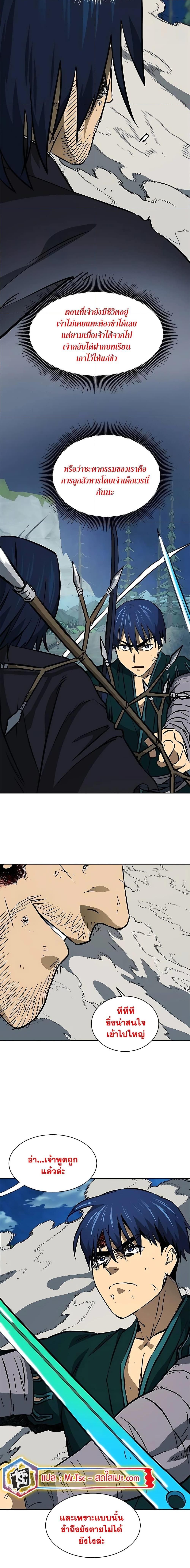 Infinite Level Up In Murim ตอนที่ 187 26