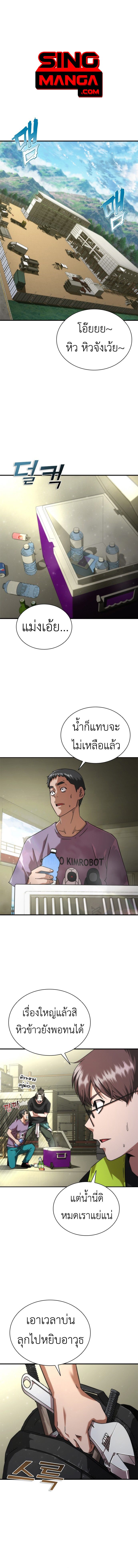 Zombie Apocalypse 82-08 ตอนที่ 25 1