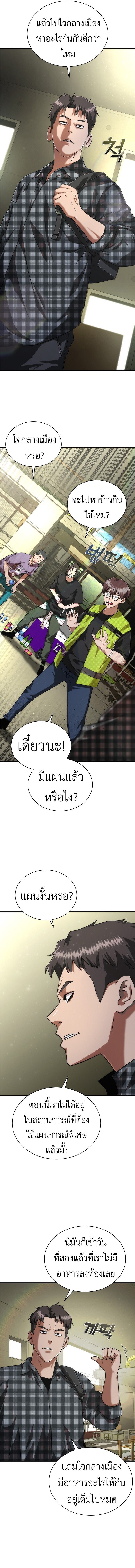 Zombie Apocalypse 82-08 ตอนที่ 25 2