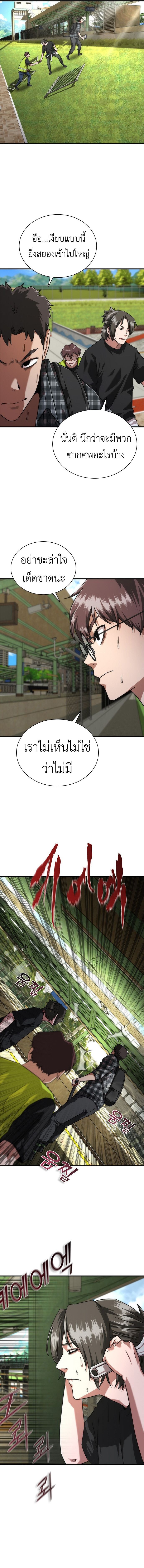 Zombie Apocalypse 82-08 ตอนที่ 25 13