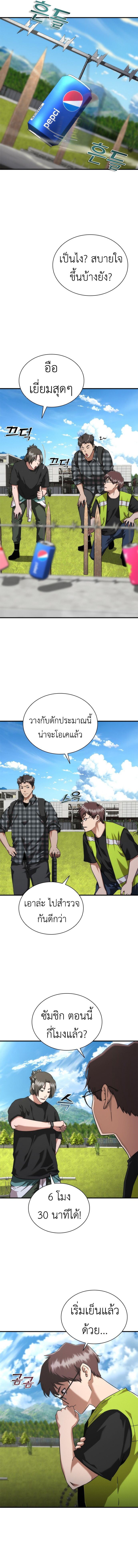 Zombie Apocalypse 82-08 ตอนที่ 25 10