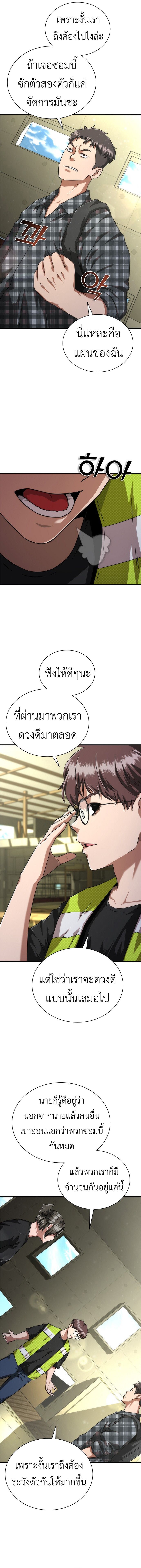 Zombie Apocalypse 82-08 ตอนที่ 25 3