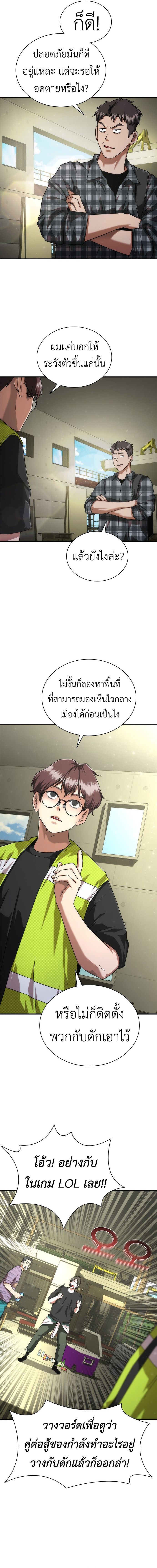 Zombie Apocalypse 82-08 ตอนที่ 25 4