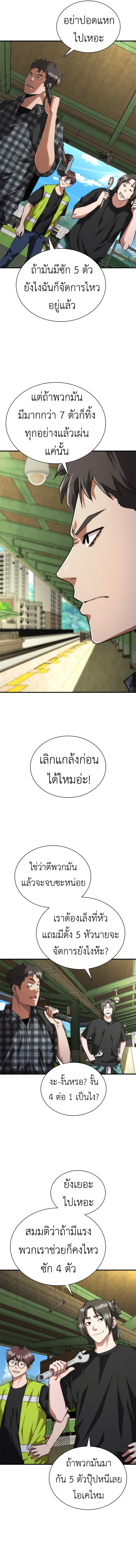 Zombie Apocalypse 82-08 ตอนที่ 25 14