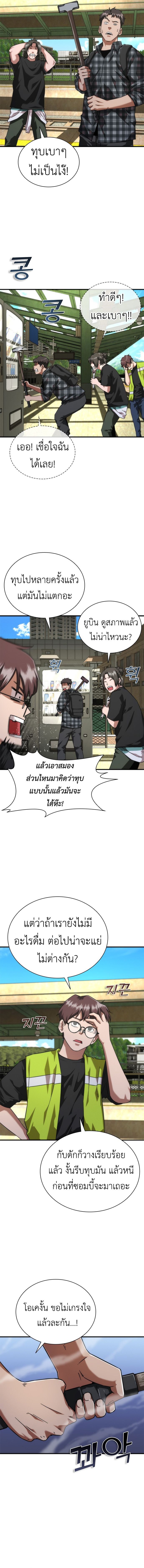 Zombie Apocalypse 82-08 ตอนที่ 25 18