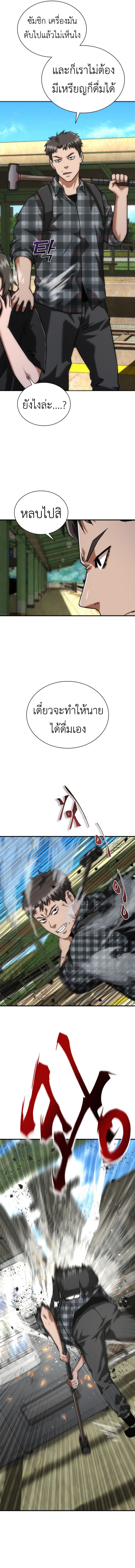 Zombie Apocalypse 82-08 ตอนที่ 25 16