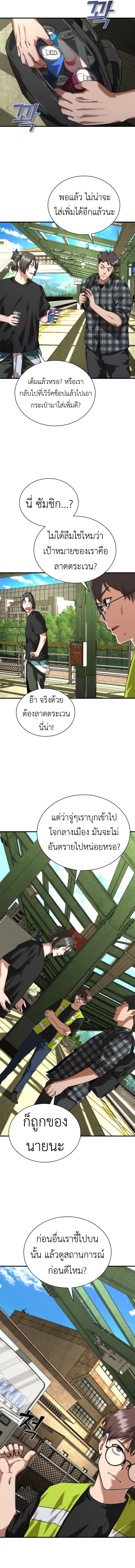 Zombie Apocalypse 82-08 ตอนที่ 25 21