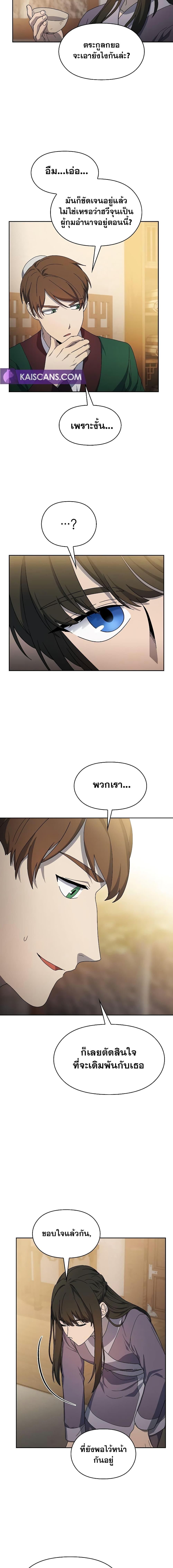The Nebula’s Civilization ตอนที่ 34 12