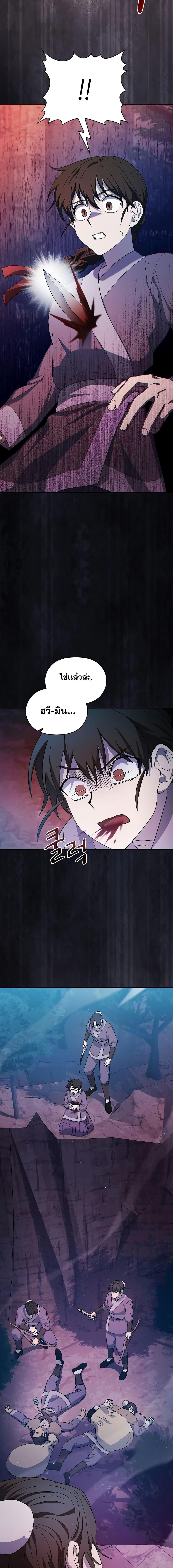 The Nebula’s Civilization ตอนที่ 34 7