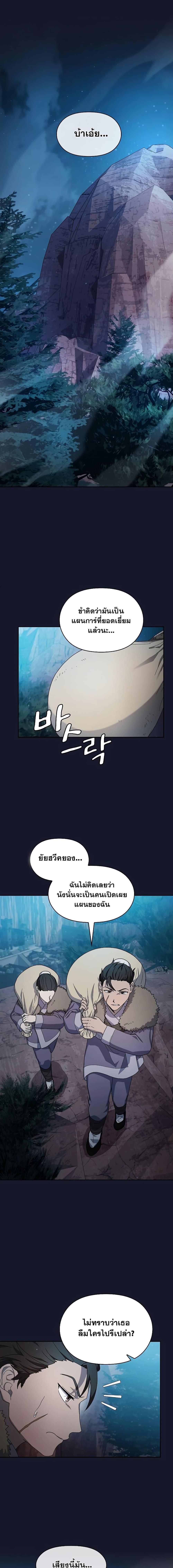 The Nebula’s Civilization ตอนที่ 34 3