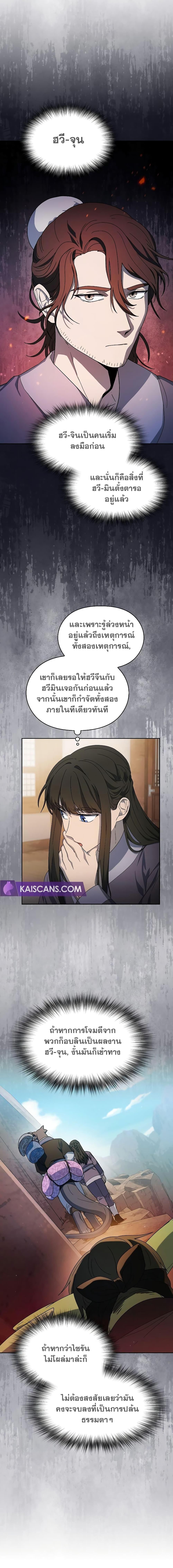 The Nebula’s Civilization ตอนที่ 34 10