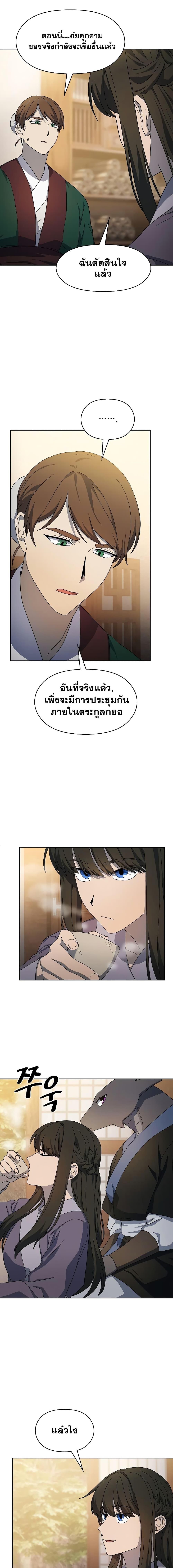 The Nebula’s Civilization ตอนที่ 34 11