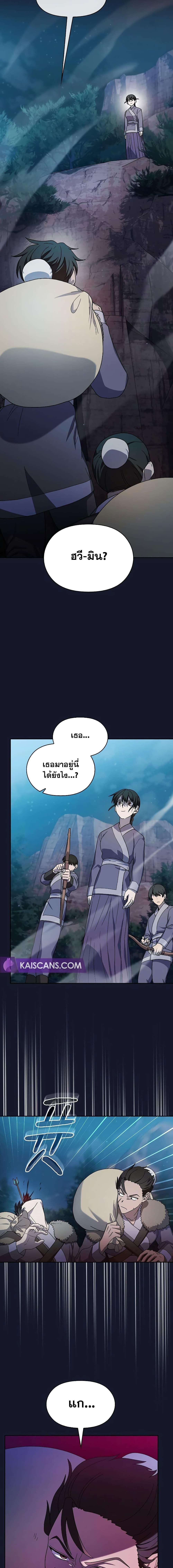 The Nebula’s Civilization ตอนที่ 34 4