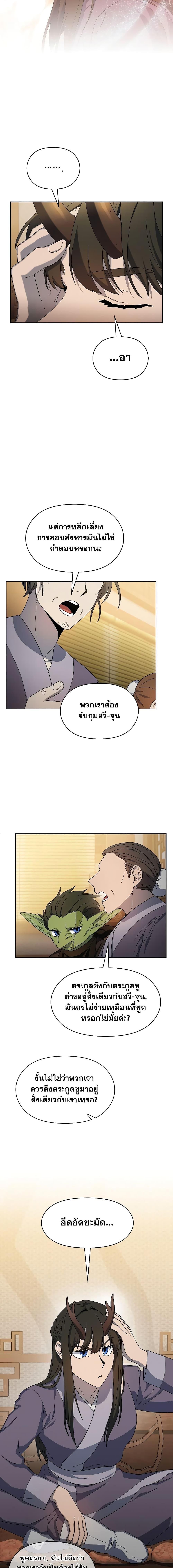 The Nebula’s Civilization ตอนที่ 34 15