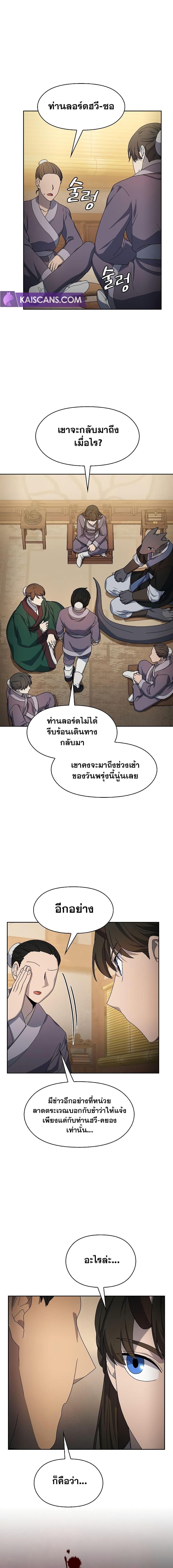 The Nebula’s Civilization ตอนที่ 34 18
