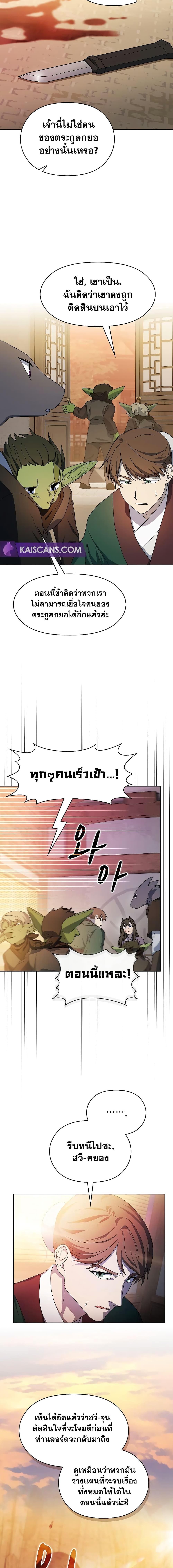 The Nebula’s Civilization ตอนที่ 34 20