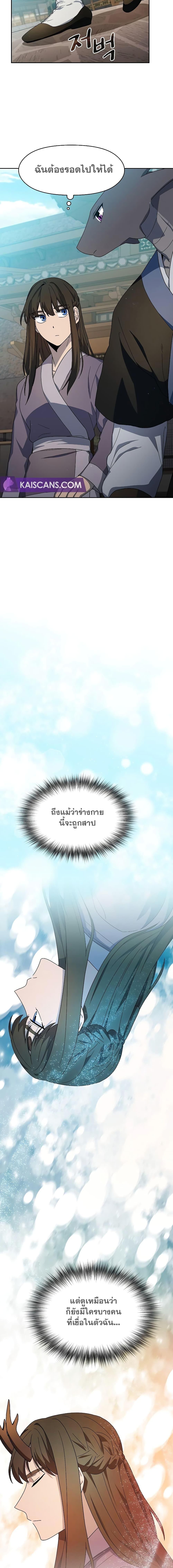 The Nebula’s Civilization ตอนที่ 34 14