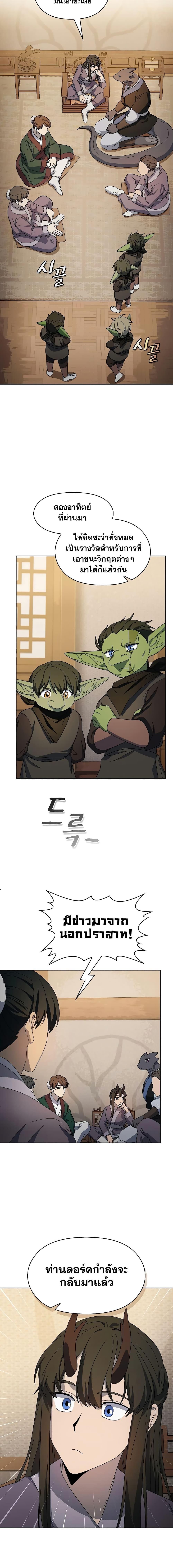 The Nebula’s Civilization ตอนที่ 34 17
