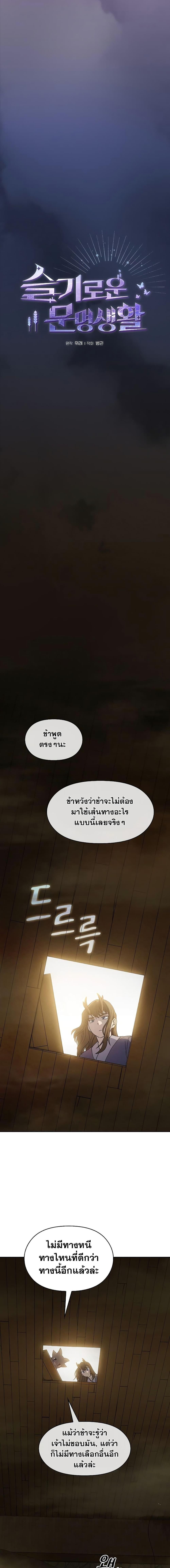 The Nebula’s Civilization ตอนที่ 35 2