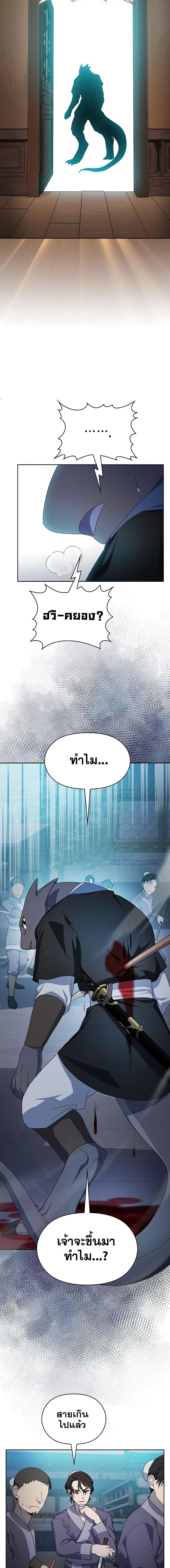 The Nebula’s Civilization ตอนที่ 35 11