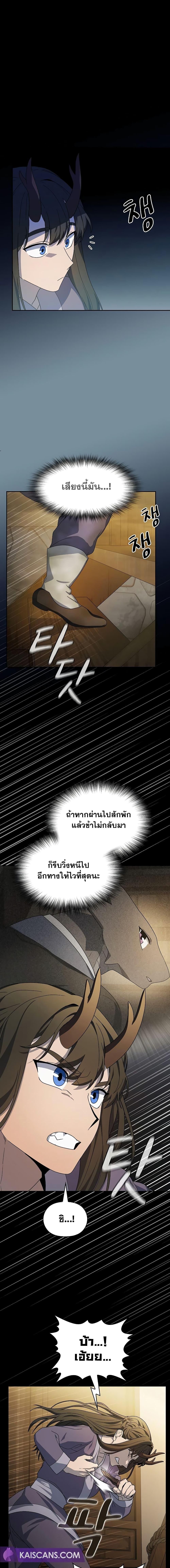 The Nebula’s Civilization ตอนที่ 35 9
