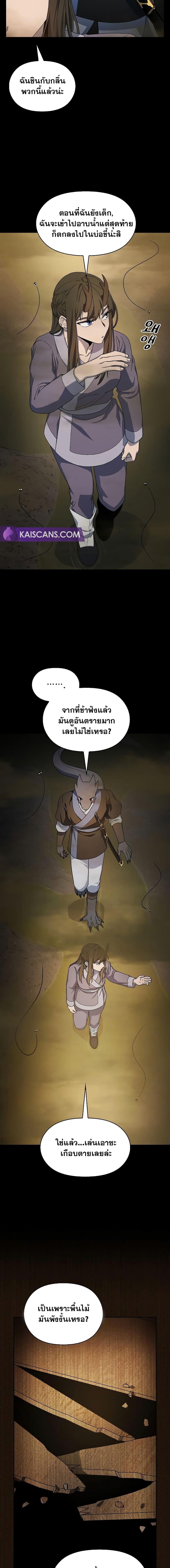 The Nebula’s Civilization ตอนที่ 35 4