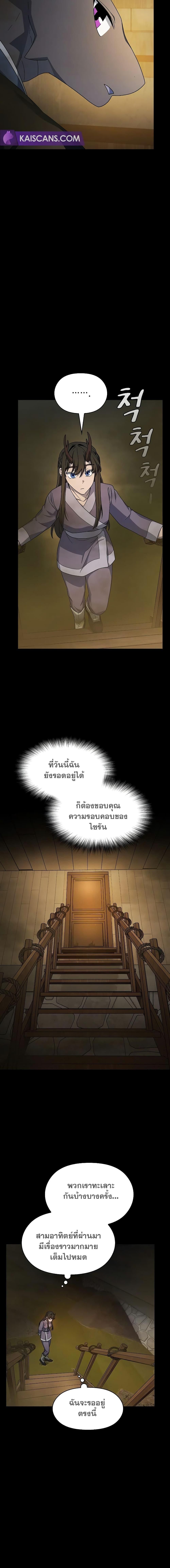 The Nebula’s Civilization ตอนที่ 35 8