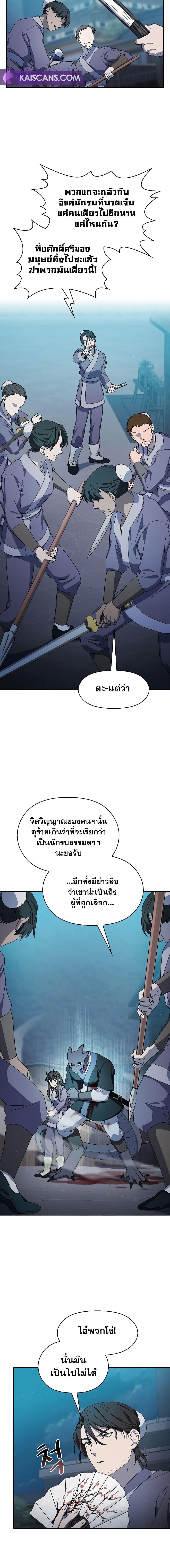 The Nebula’s Civilization ตอนที่ 35 16