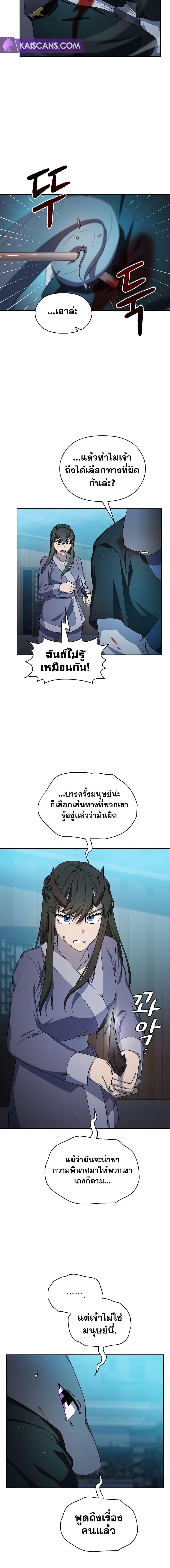 The Nebula’s Civilization ตอนที่ 35 14