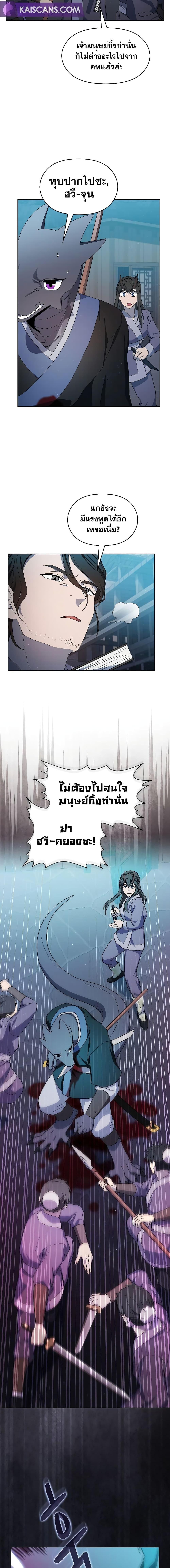 The Nebula’s Civilization ตอนที่ 35 12