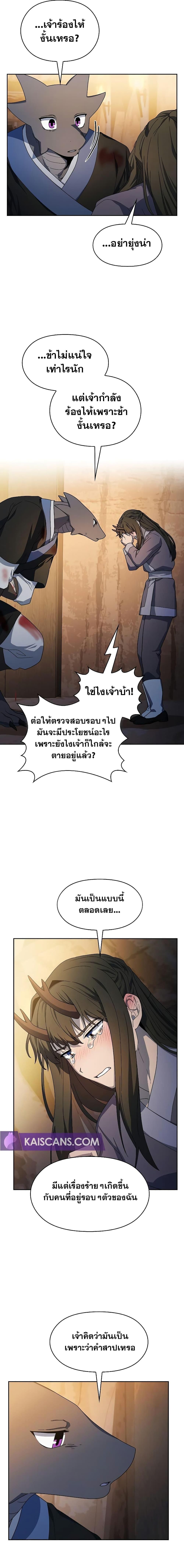 The Nebula’s Civilization ตอนที่ 36 4