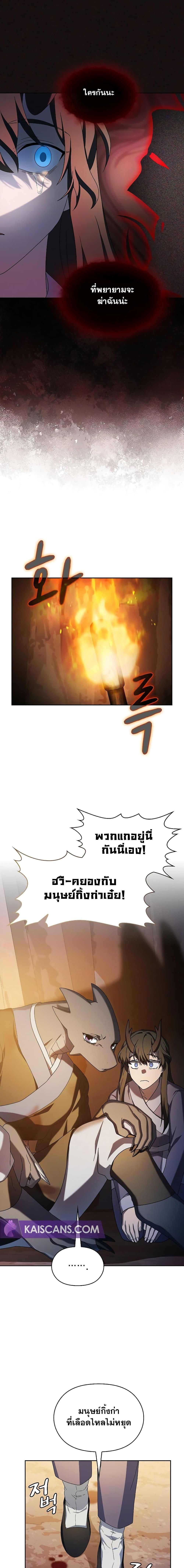 The Nebula’s Civilization ตอนที่ 36 8