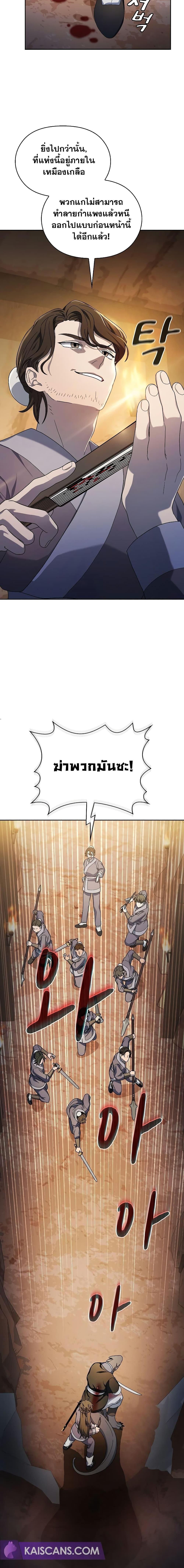 The Nebula’s Civilization ตอนที่ 36 9
