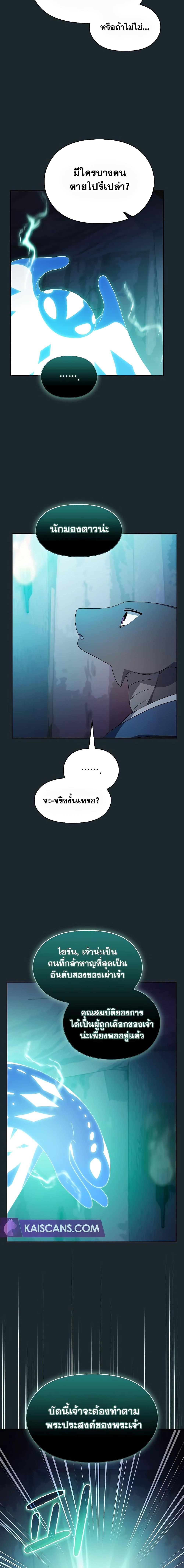 The Nebula’s Civilization ตอนที่ 36 16