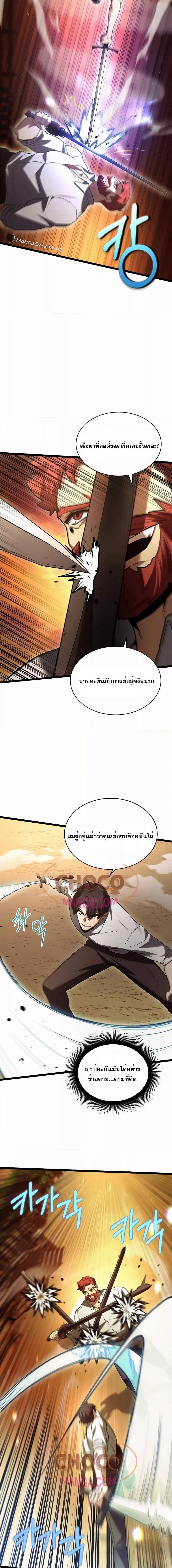 The Hero Became the Duke’s Eldest Son ตอนที่ 8 19