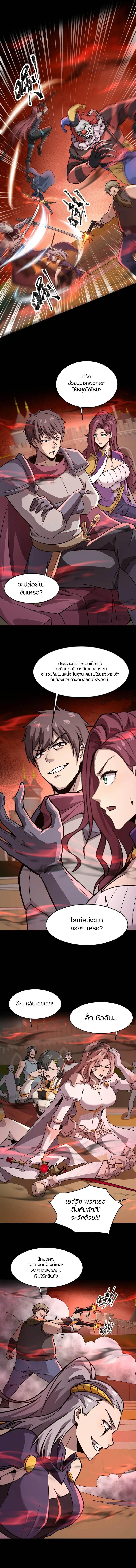 SSS-Rank Lone Summoner ตอนที่ 105 3