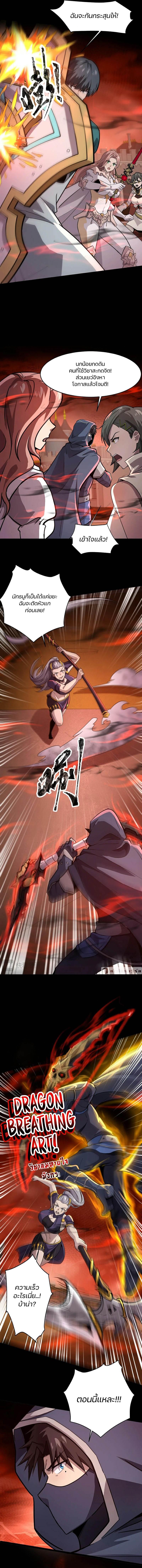 SSS-Rank Lone Summoner ตอนที่ 105 4