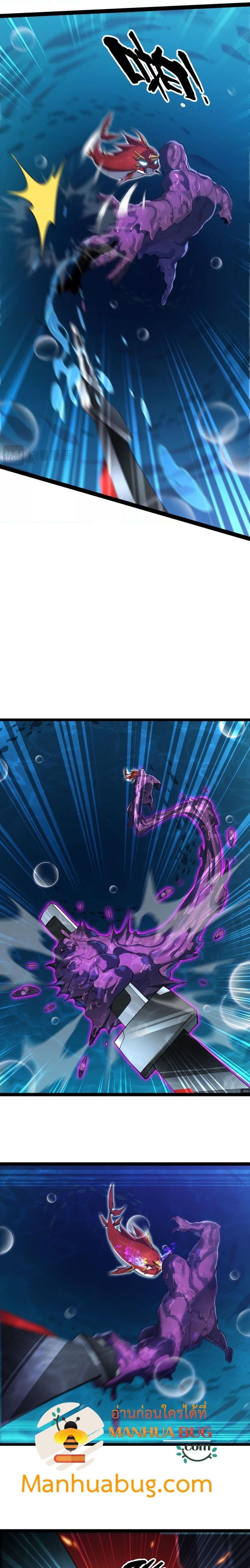 Resurrection of spiritual energy: evolve from carp to dragon! ตอนที่ 16 4