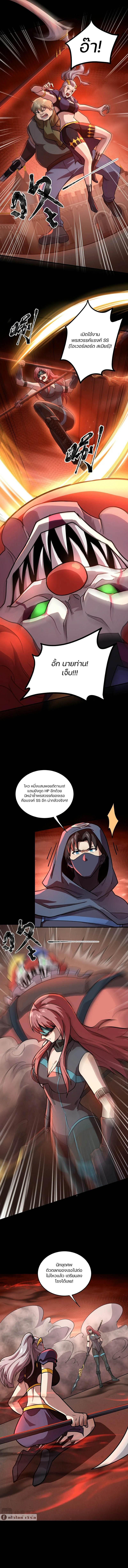 SSS-Rank Lone Summoner ตอนที่ 105 6