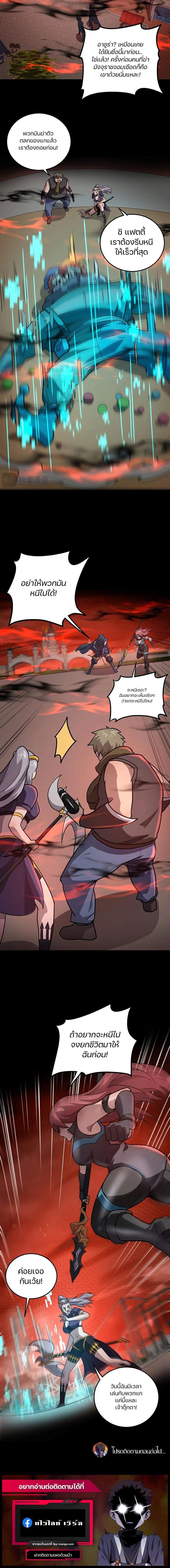 SSS-Rank Lone Summoner ตอนที่ 105 11