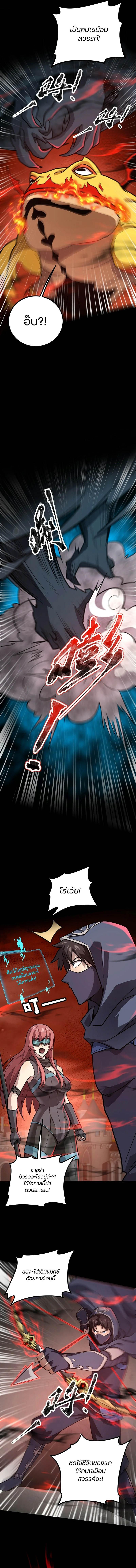 SSS-Rank Lone Summoner ตอนที่ 105 9