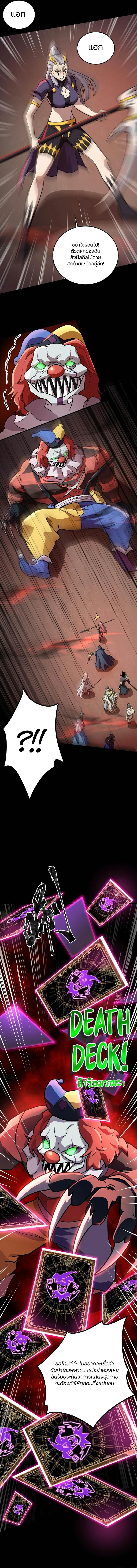 SSS-Rank Lone Summoner ตอนที่ 105 7