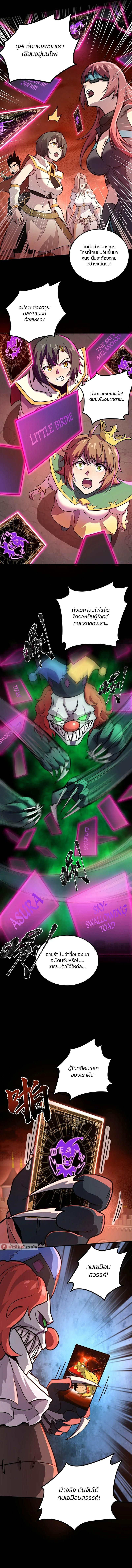 SSS-Rank Lone Summoner ตอนที่ 105 8