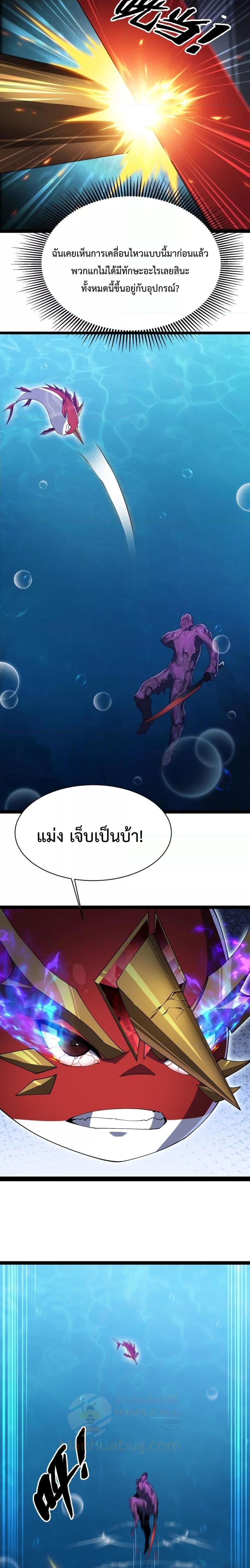 Resurrection of spiritual energy: evolve from carp to dragon! ตอนที่ 16 5