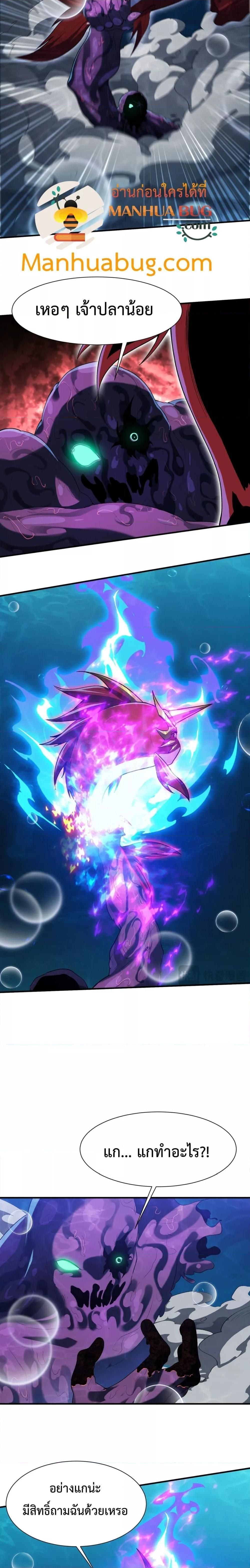Resurrection of spiritual energy: evolve from carp to dragon! ตอนที่ 16 13