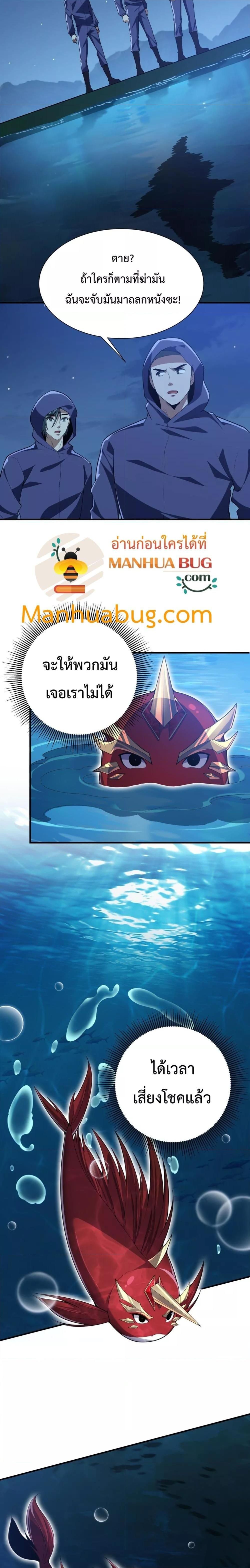 Resurrection of spiritual energy: evolve from carp to dragon! ตอนที่ 16 17